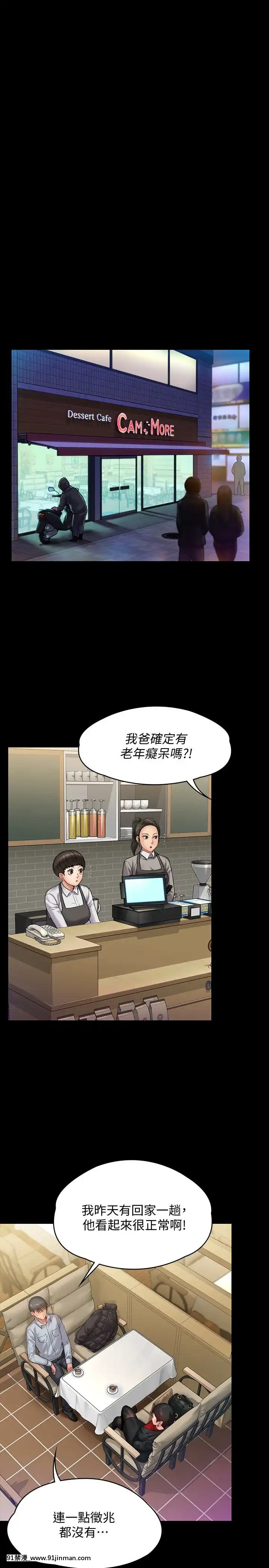 傀儡143 161话【中文 成人 漫画】