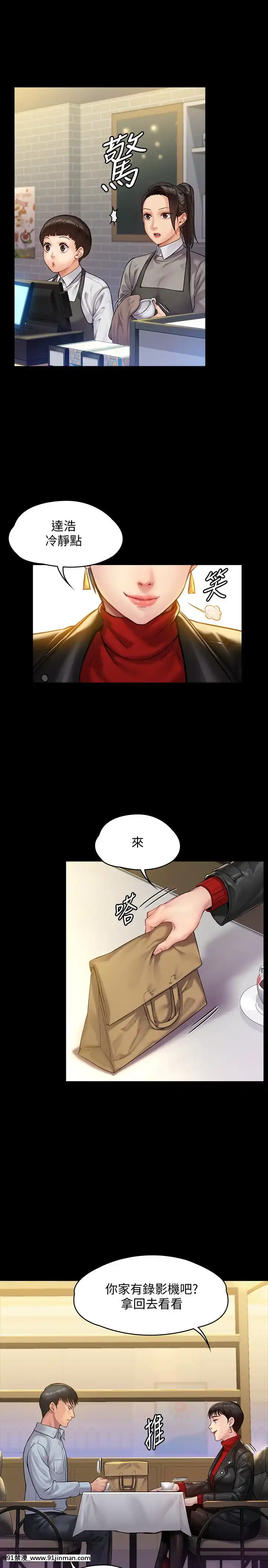 傀儡143 161话【中文 成人 漫画】