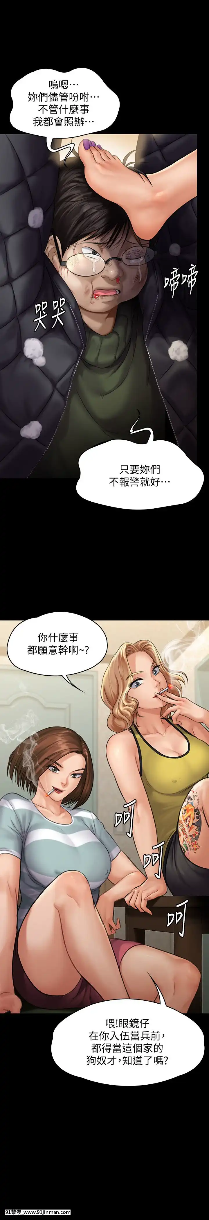 傀儡143 161话【中文 成人 漫画】