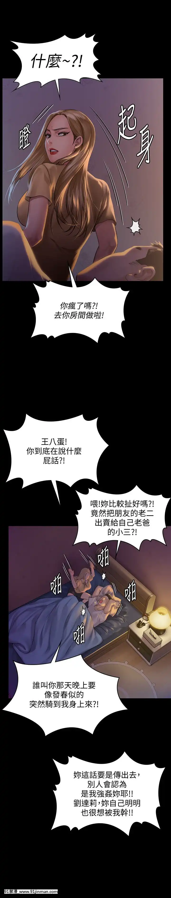 傀儡143 161话【中文 成人 漫画】