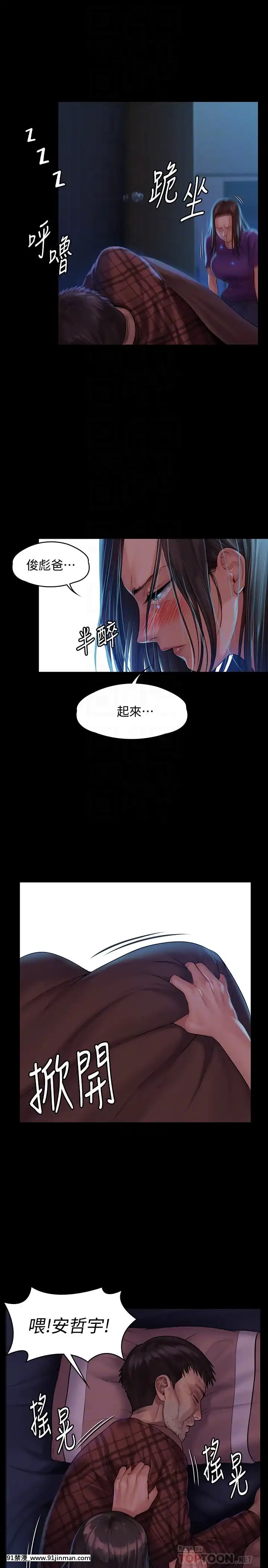 傀儡143 161话【中文 成人 漫画】