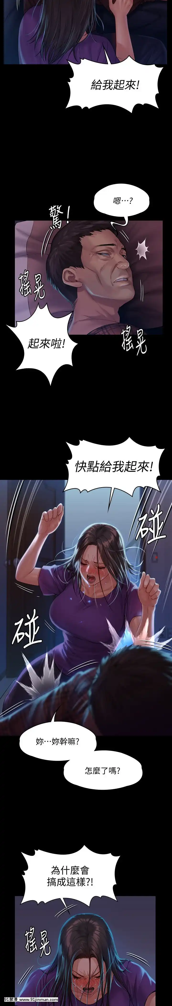 傀儡143 161话【中文 成人 漫画】