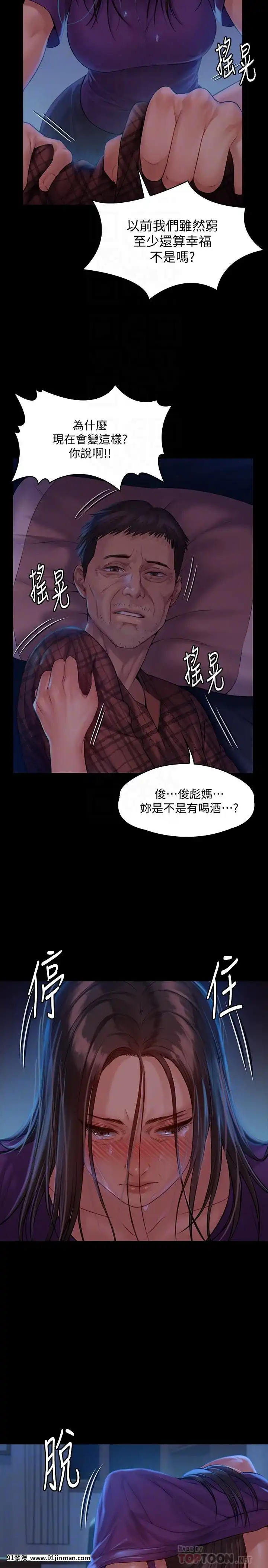 傀儡143 161话【中文 成人 漫画】