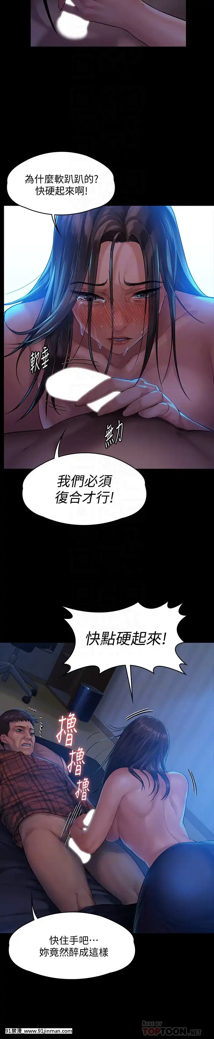 傀儡143 161话【中文 成人 漫画】