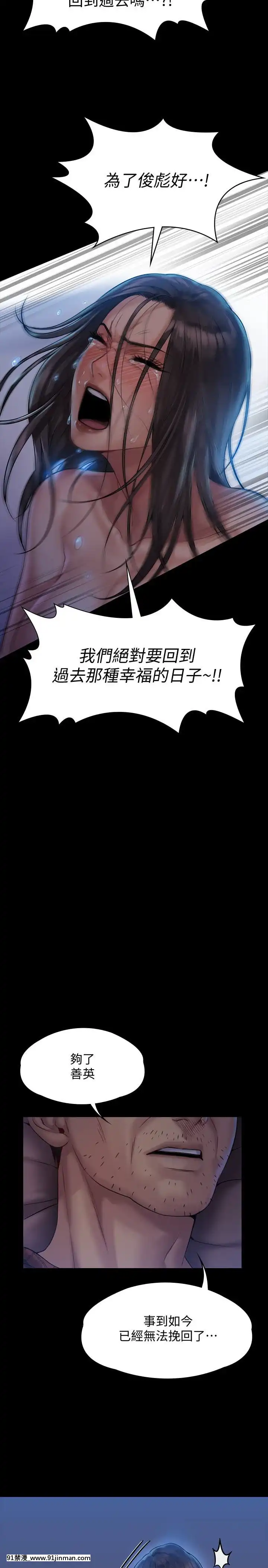 傀儡143 161话【中文 成人 漫画】