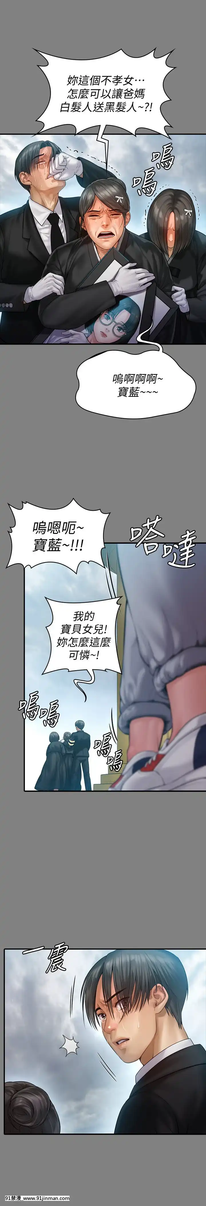 傀儡143 161话【中文 成人 漫画】