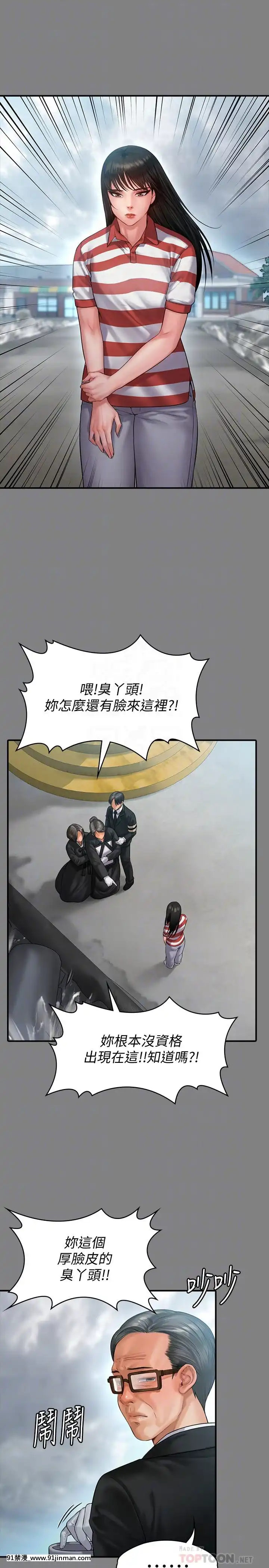 傀儡143 161话【中文 成人 漫画】