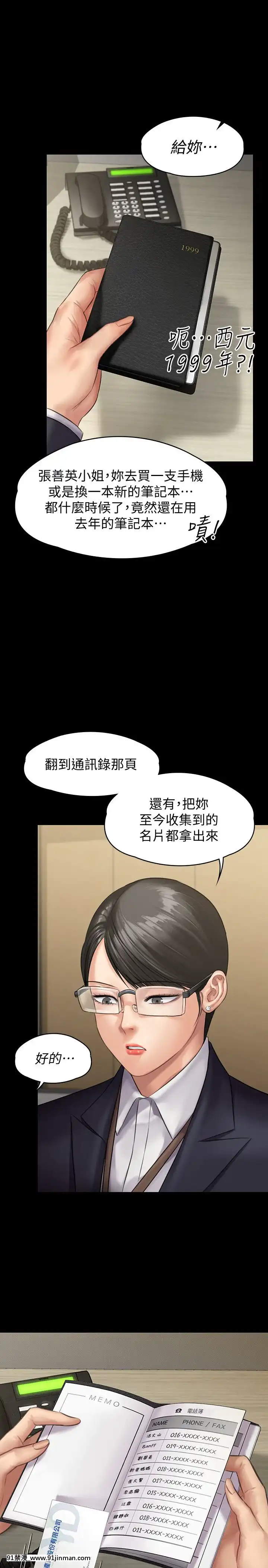 傀儡143 161话【中文 成人 漫画】