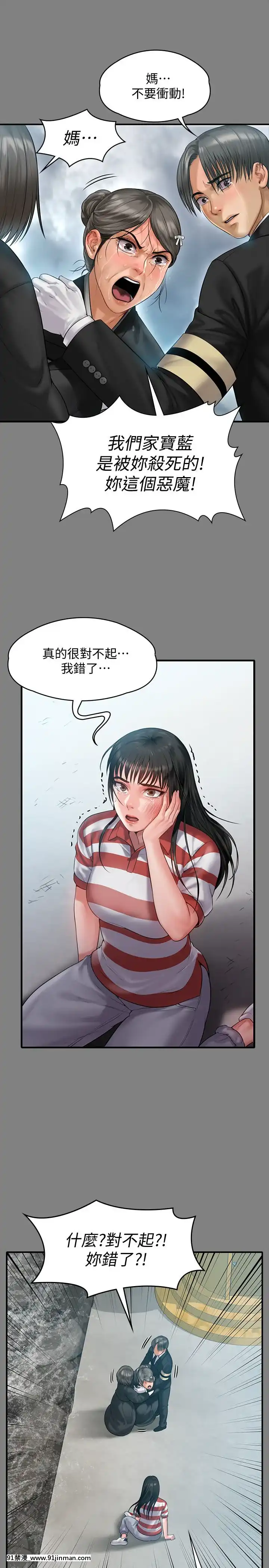 傀儡143 161话【中文 成人 漫画】