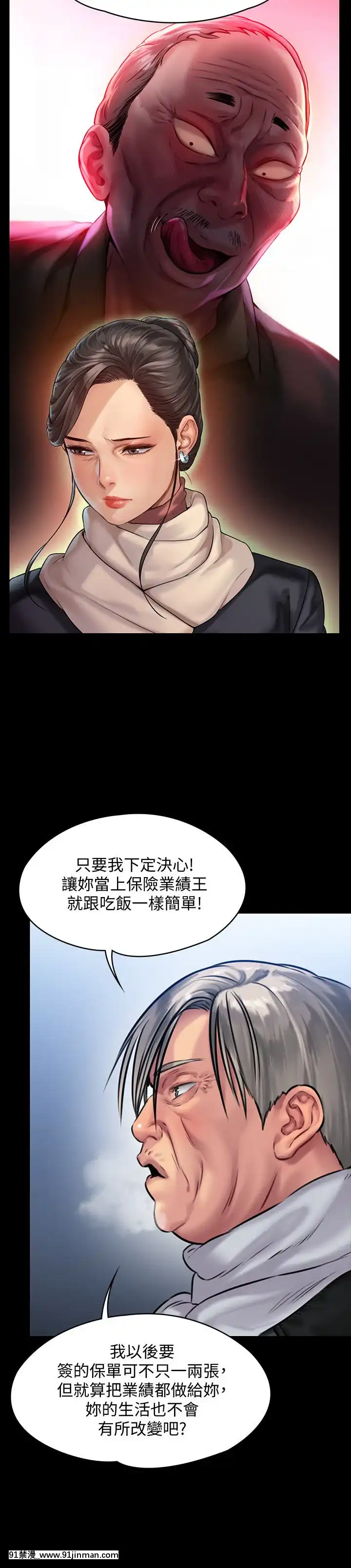 傀儡143 161话【中文 成人 漫画】