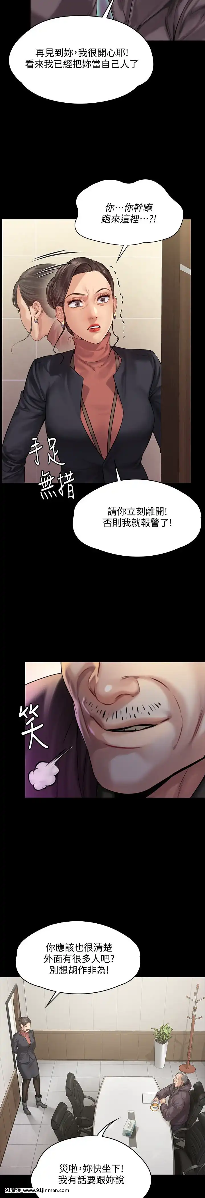 傀儡143 161话【中文 成人 漫画】