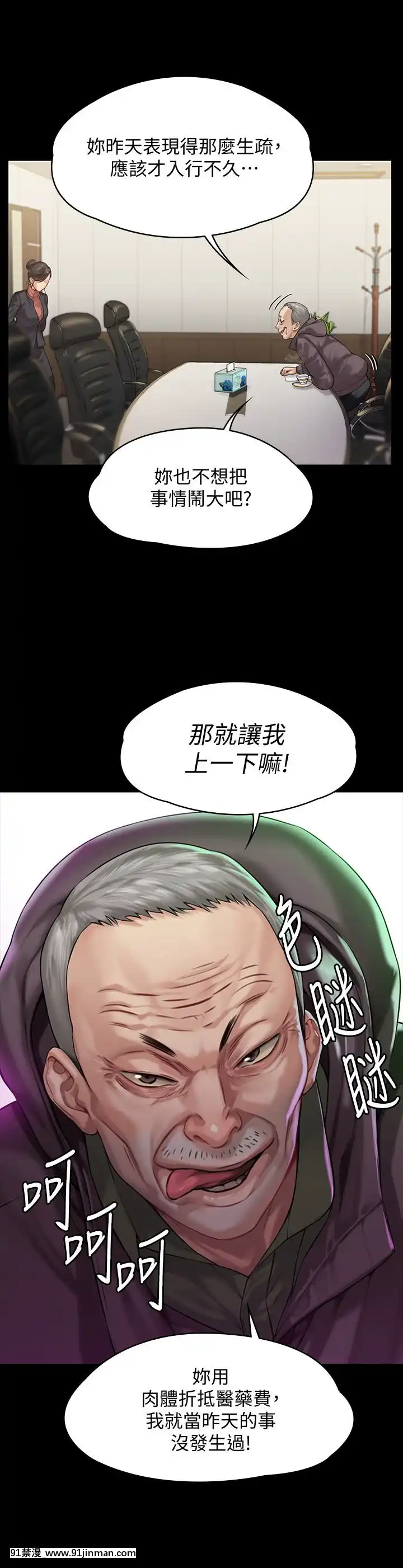 傀儡143 161话【中文 成人 漫画】