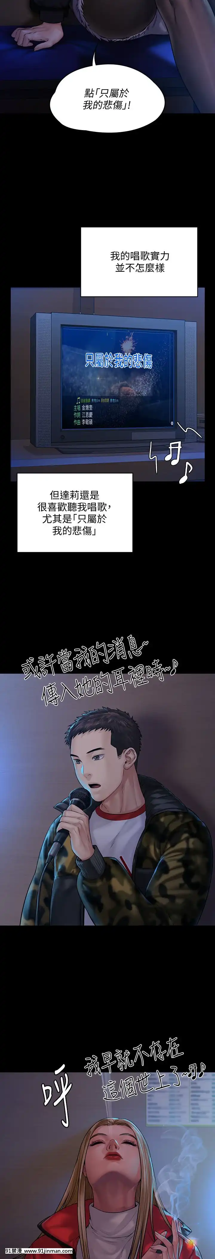 傀儡143 161话【中文 成人 漫画】