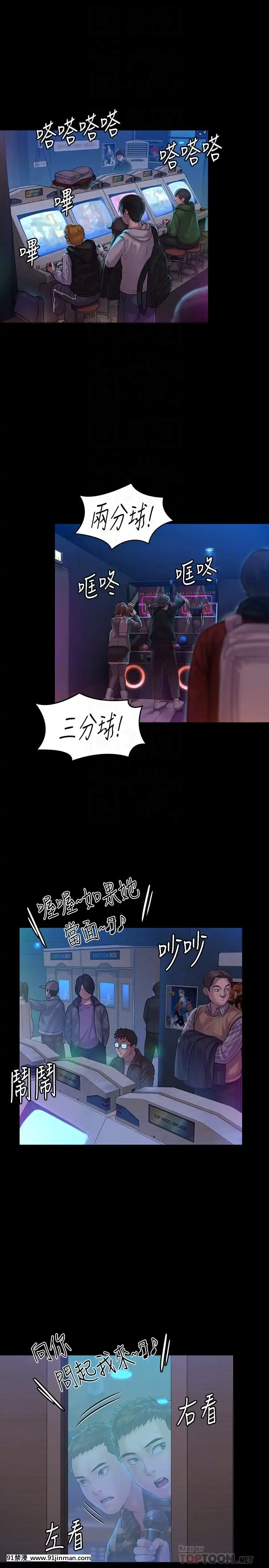 傀儡143 161话【中文 成人 漫画】