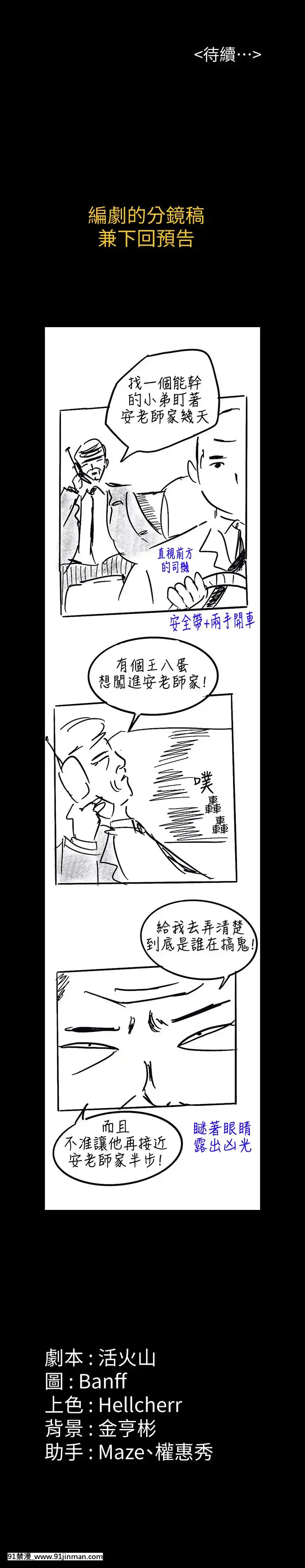 傀儡143 161话【中文 成人 漫画】