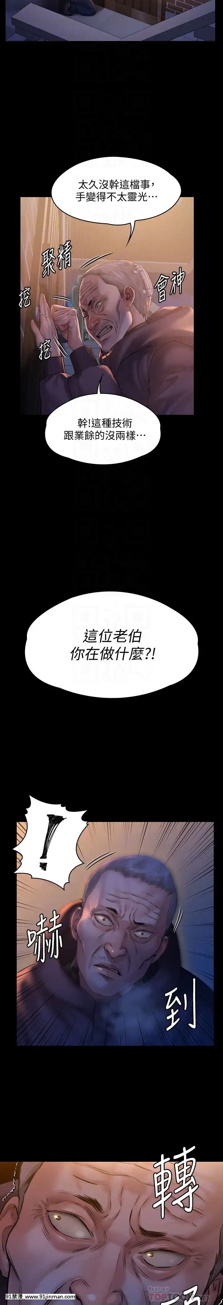 傀儡143 161话【中文 成人 漫画】