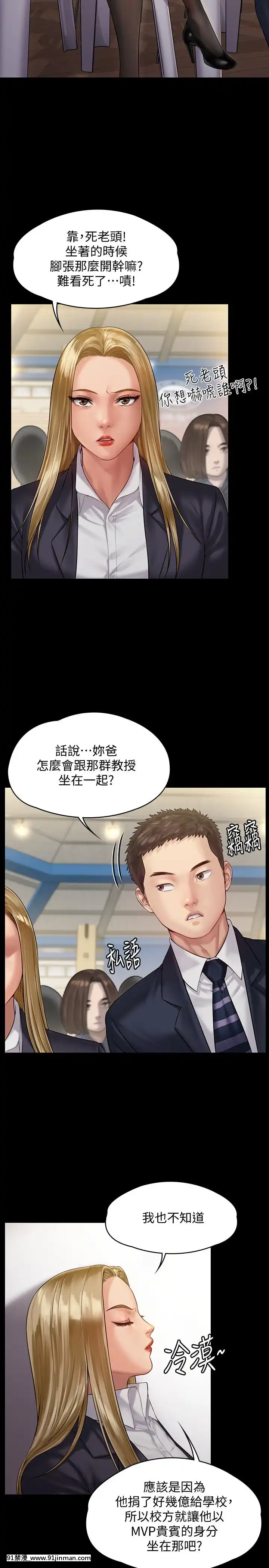 傀儡143 161话【中文 成人 漫画】