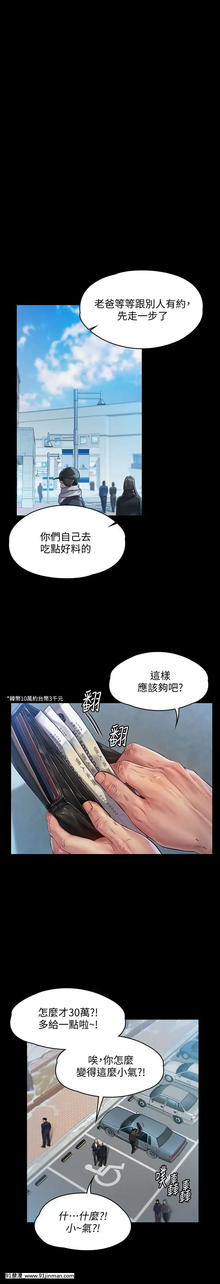 傀儡143 161话【中文 成人 漫画】