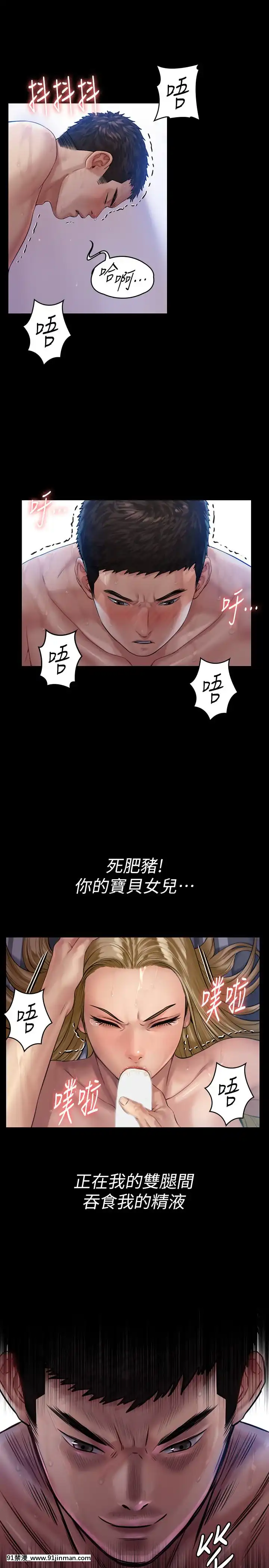 傀儡143 161话【中文 成人 漫画】