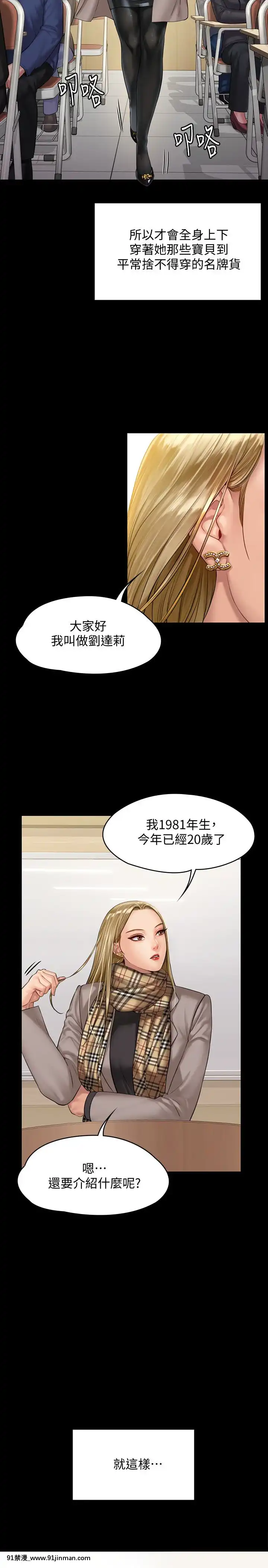 傀儡143 161话【中文 成人 漫画】