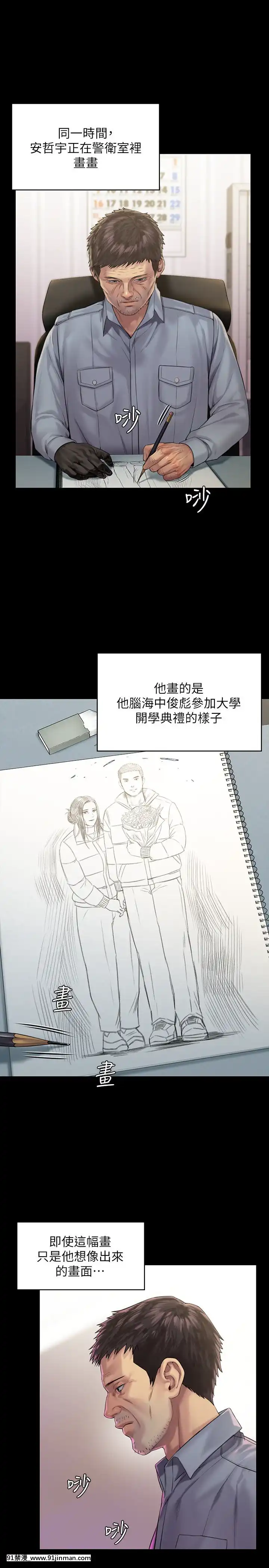 傀儡143 161话【中文 成人 漫画】