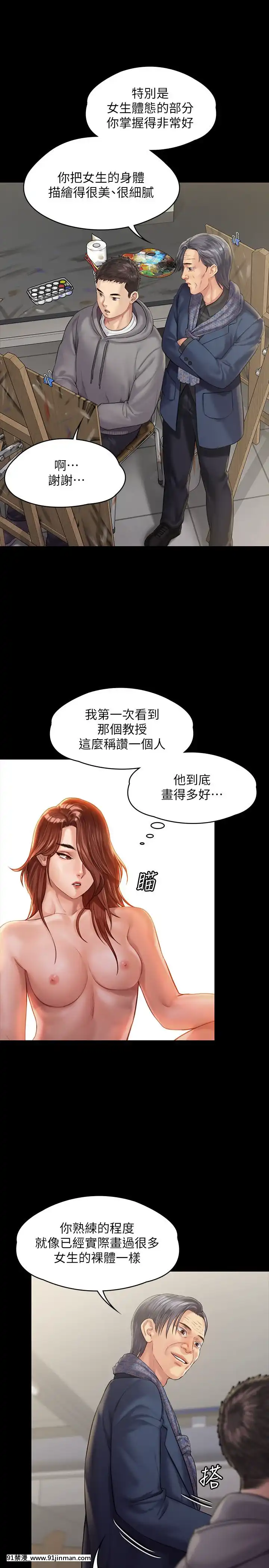 傀儡143 161话【中文 成人 漫画】