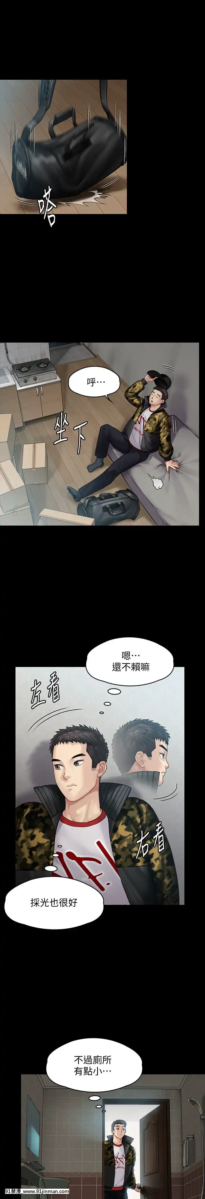 傀儡143 161话【中文 成人 漫画】