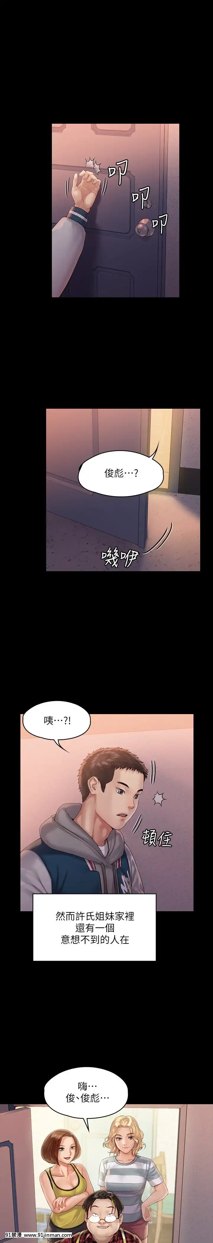 傀儡143 161话【中文 成人 漫画】