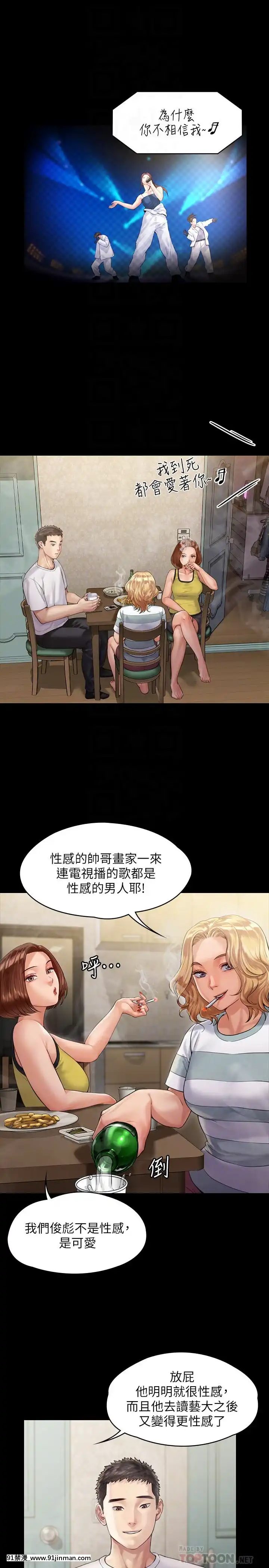 傀儡143 161话【中文 成人 漫画】