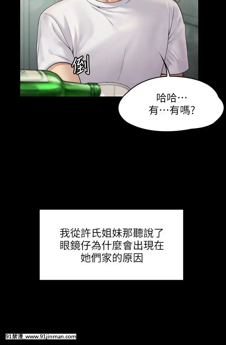 傀儡143 161话【中文 成人 漫画】