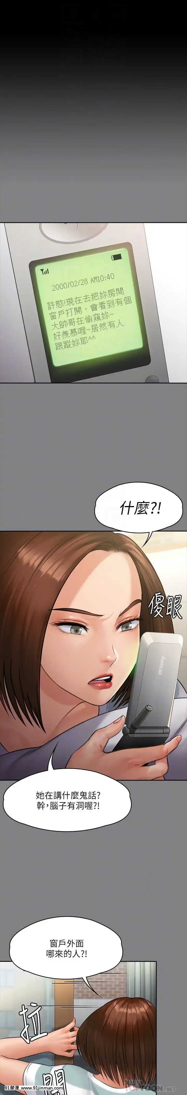 傀儡143 161话【中文 成人 漫画】