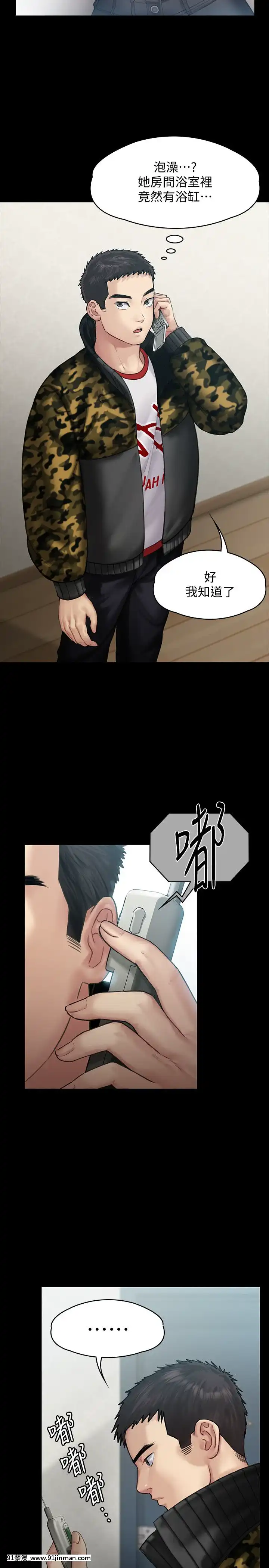 傀儡143 161话【中文 成人 漫画】