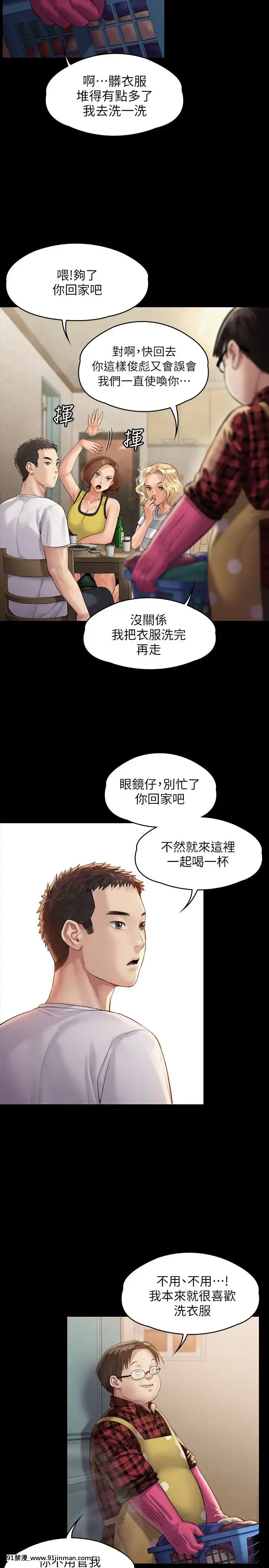 傀儡143 161话【中文 成人 漫画】