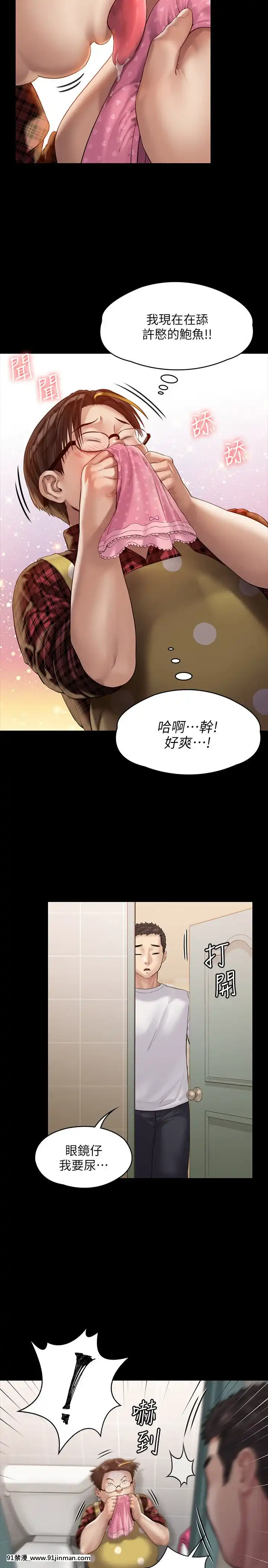 傀儡143 161话【中文 成人 漫画】