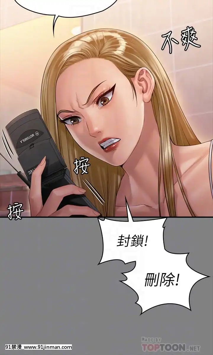 傀儡143 161话【中文 成人 漫画】