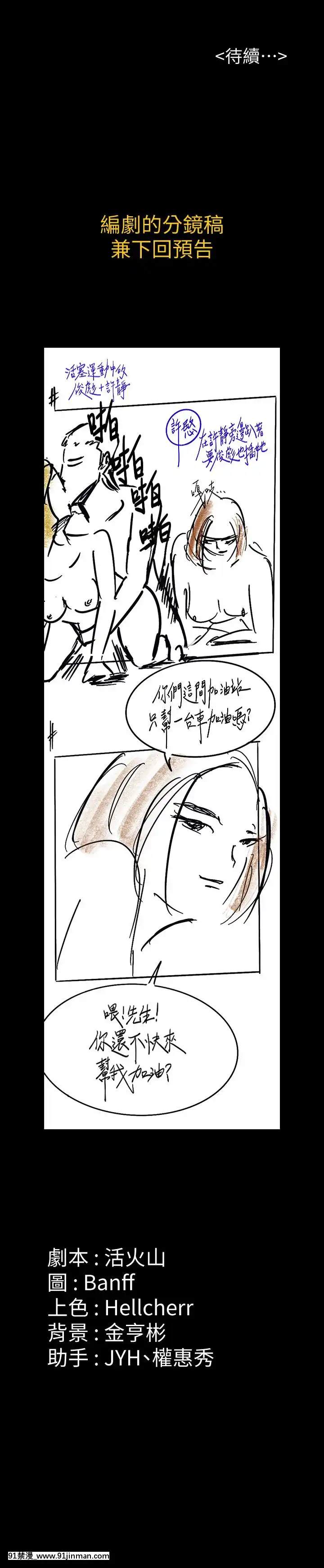 傀儡143 161话【中文 成人 漫画】