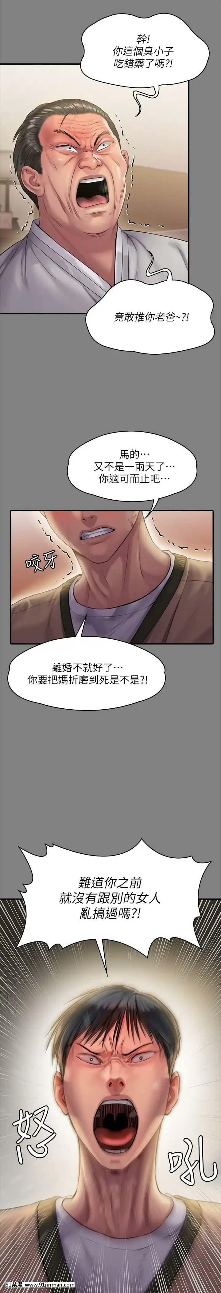 傀儡143 161话【中文 成人 漫画】