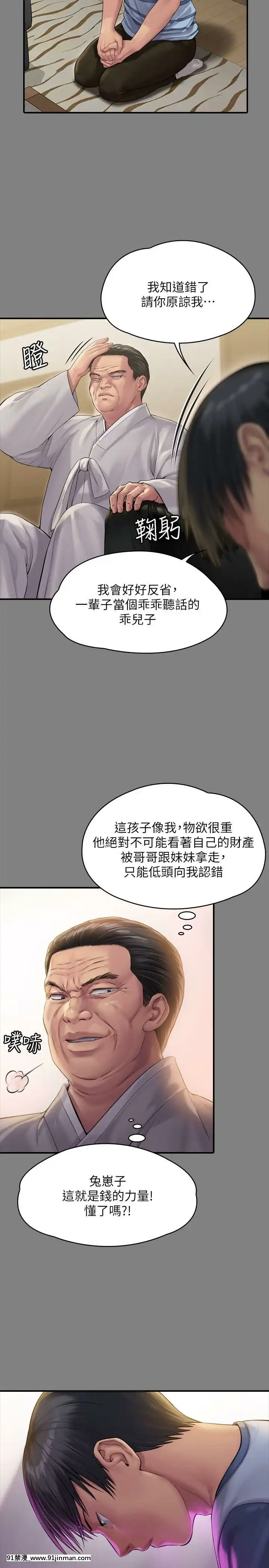 傀儡143 161话【中文 成人 漫画】