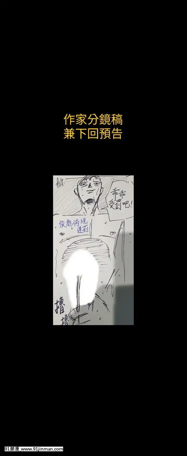 傀儡143 161话【中文 成人 漫画】