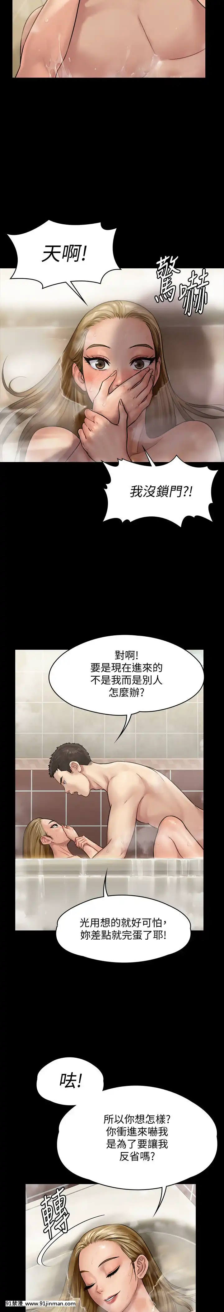 傀儡143 161话【中文 成人 漫画】