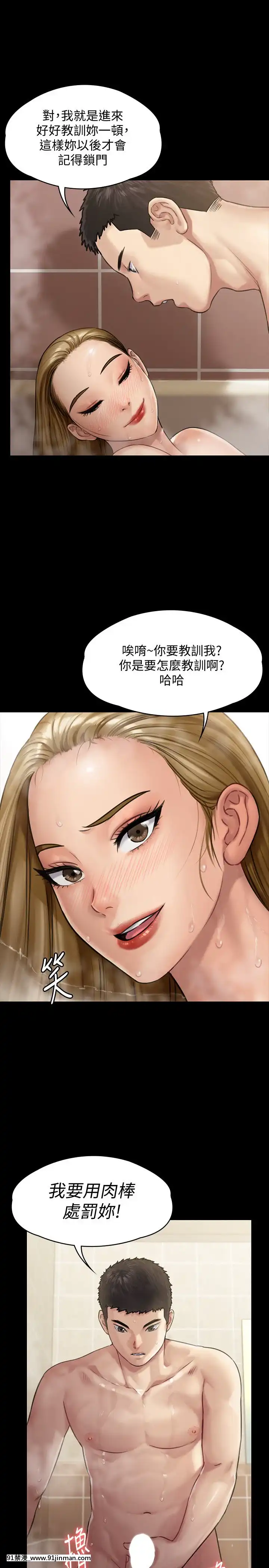 傀儡143 161话【中文 成人 漫画】