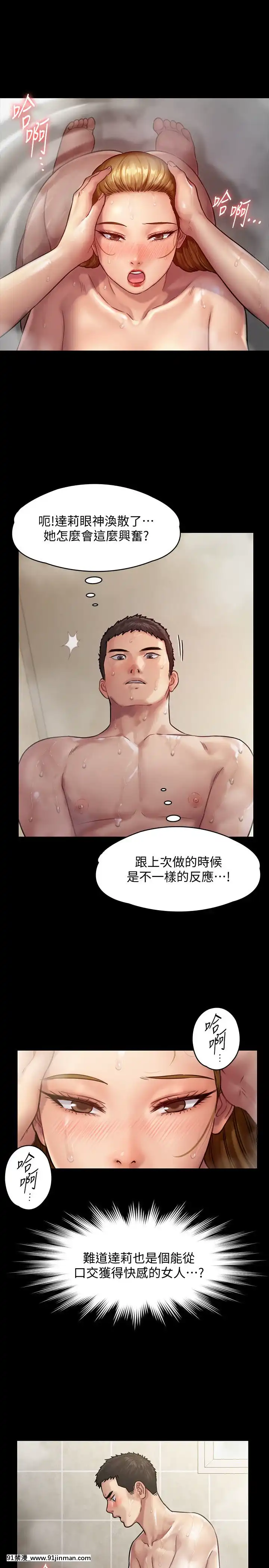 傀儡143 161话【中文 成人 漫画】