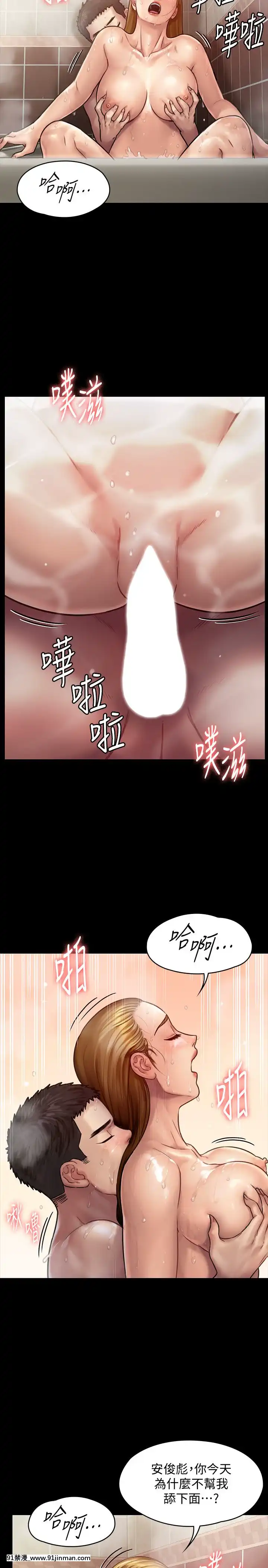 傀儡143 161话【中文 成人 漫画】