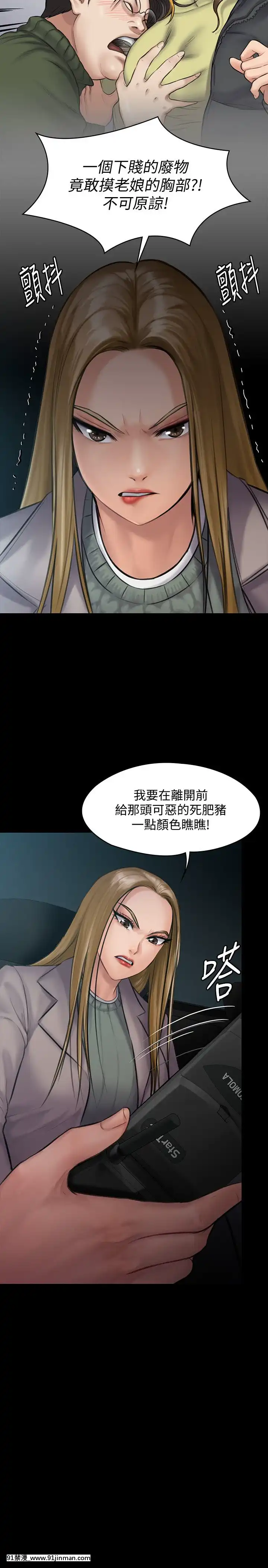 傀儡143 161话【中文 成人 漫画】