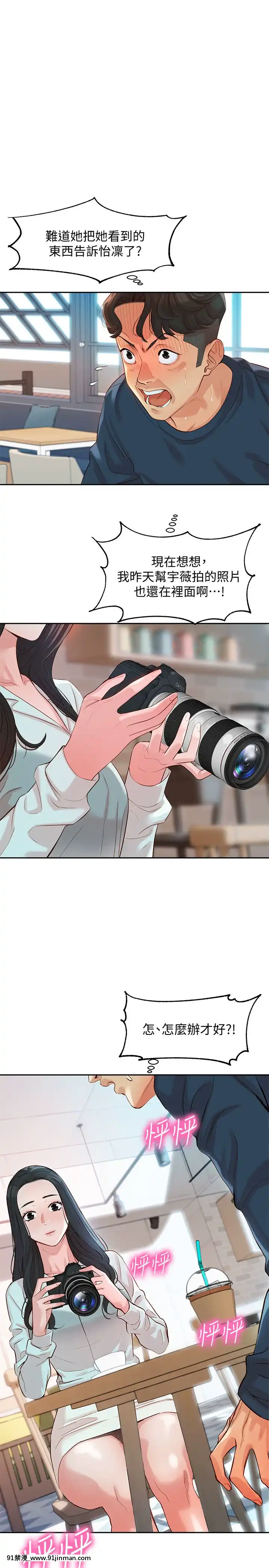 女神寫真8-25話[男の娘 18禁]
