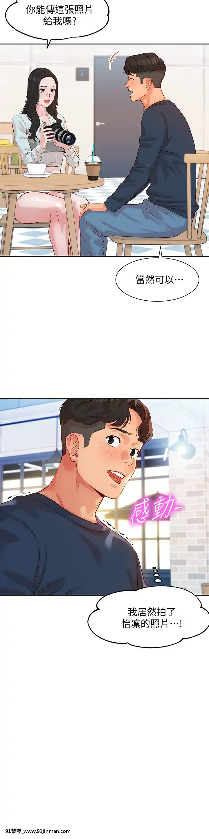 女神寫真8-25話[男の娘 18禁]
