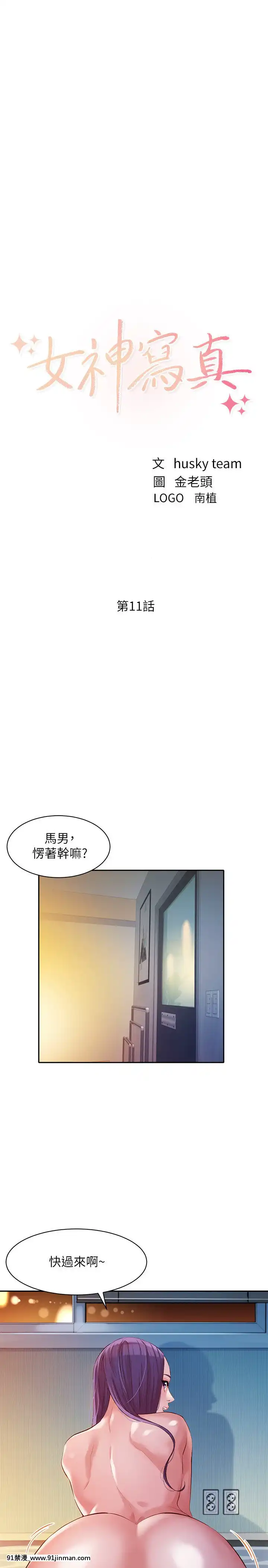 女神寫真8-25話[男の娘 18禁]