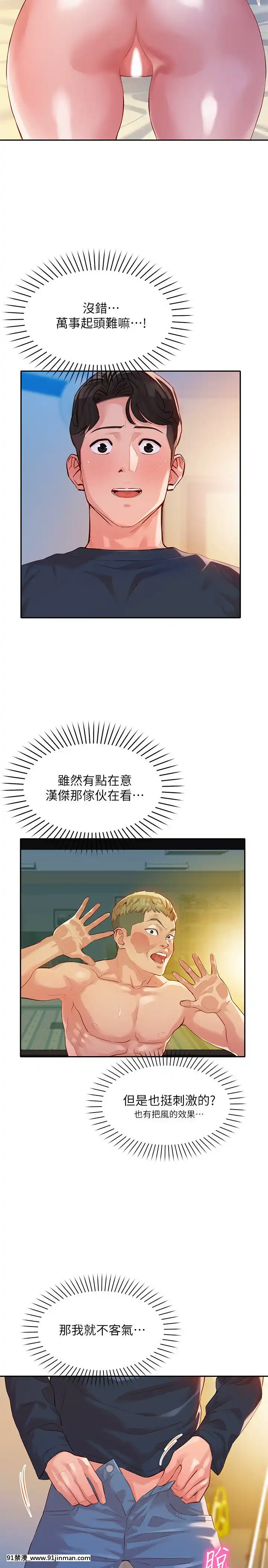 女神寫真8-25話[男の娘 18禁]