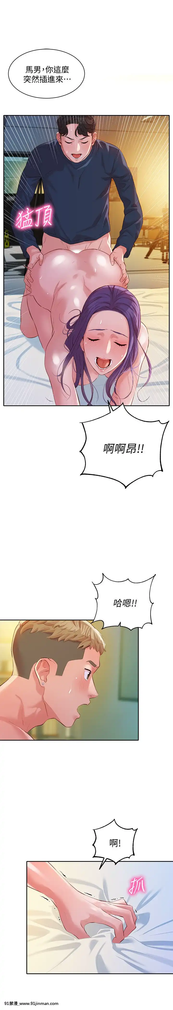 女神寫真8-25話[男の娘 18禁]