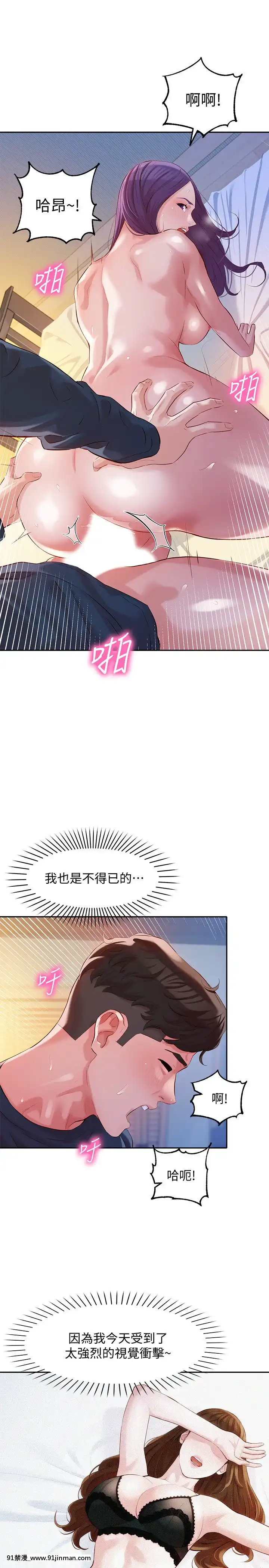 女神寫真8-25話[男の娘 18禁]